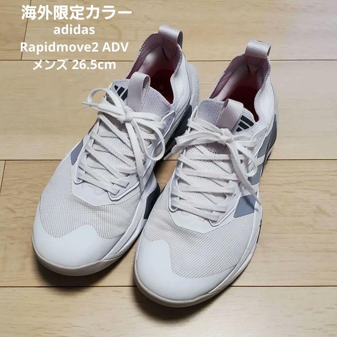 【海外限定カラー】アディダス Rapidmove2 ADV 26.5cm