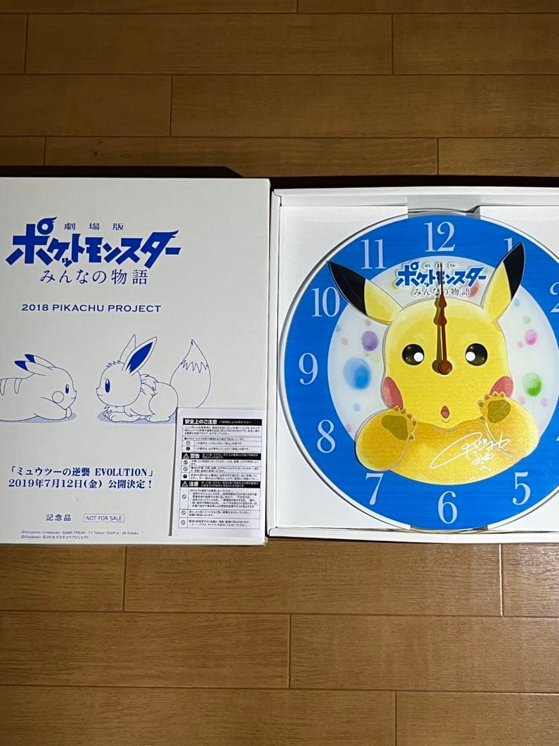 ポケットモンスター　ピカチュウ　ガラス製掛け時計　サイン付き　非売品　未使用