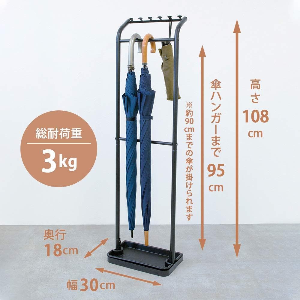 ☆スリム傘立て アンブレラハンガー 3kg耐荷重 マットブラック