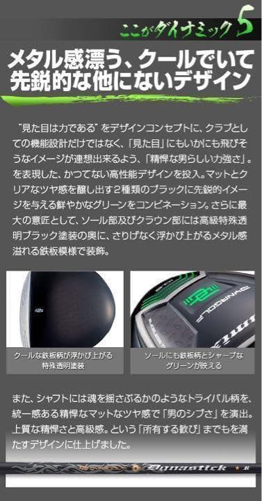 【新品】★ほぼ高反発!の適合最強反発力の豪快な飛び! ダイナミクス ドライバー