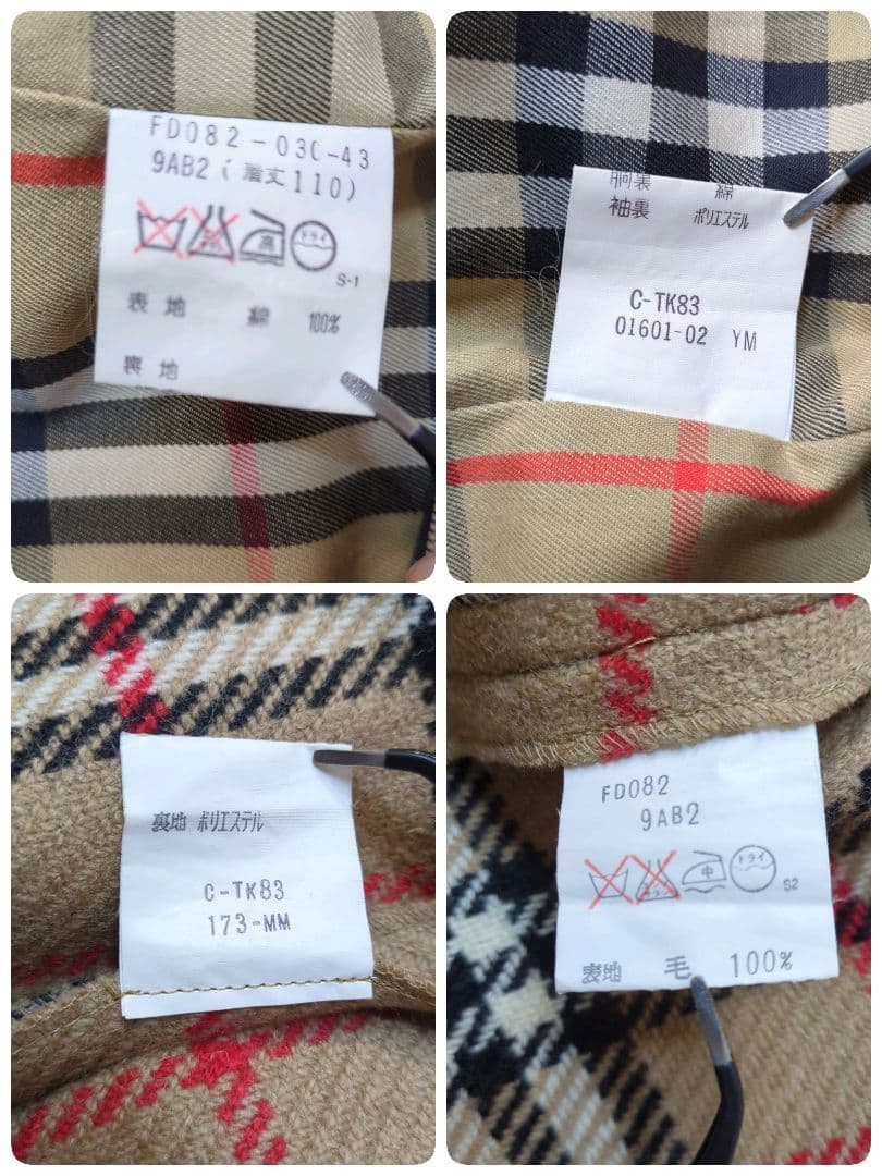 【良品 】バーバリーズ トレンチコート 白タグ ベルト ライナー ノバチェック