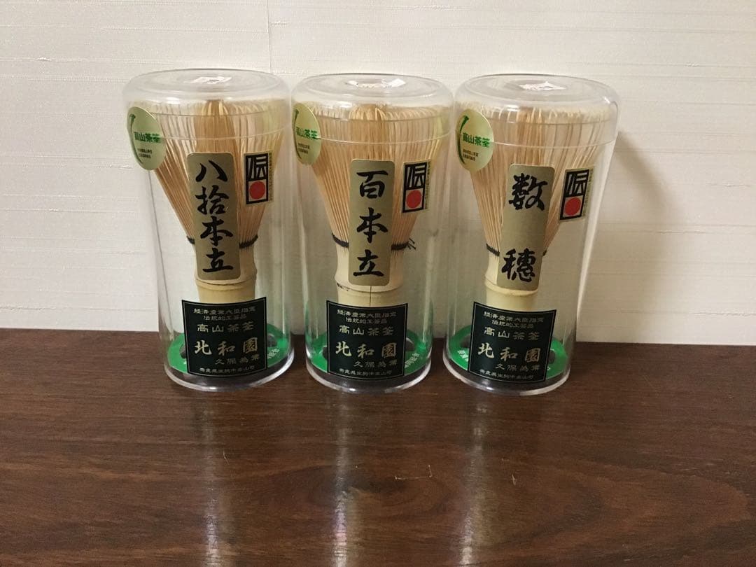 国産茶筅　百本立・八十本立・数穂の3本セット