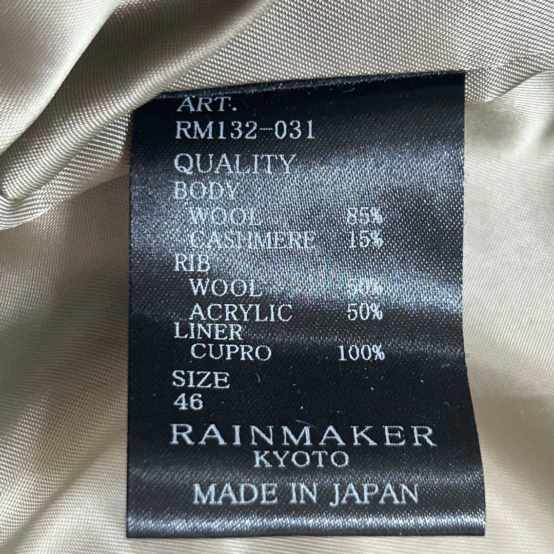 RAINMAKER kyoto〔46〕上質カシミア混 ブルゾン アウター 日本製