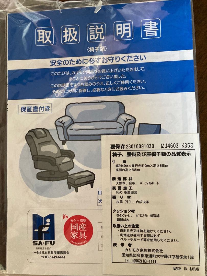 こゆき　カリモク家具　３人掛ソファー