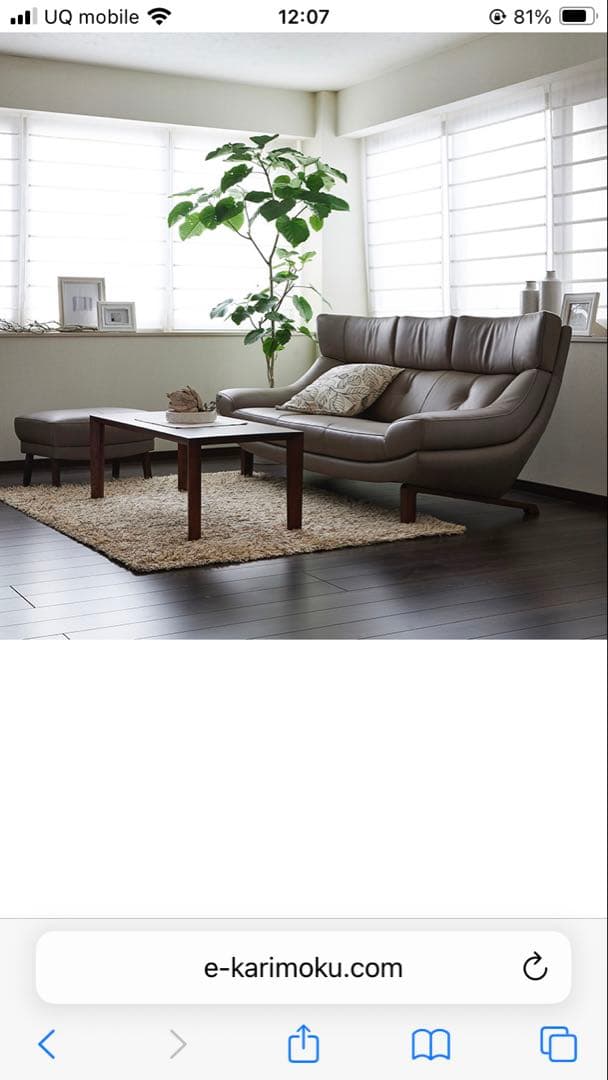 こゆき　カリモク家具　３人掛ソファー