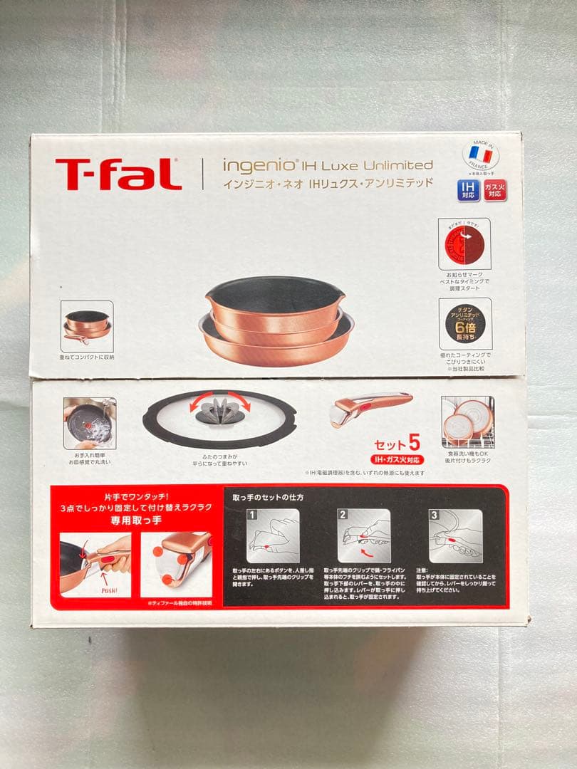T-fal インジニオ　ネオ　IHリュクス アンリミテッド　セット5
