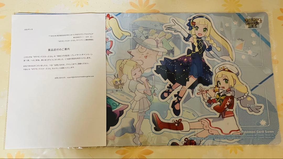 ポケモンマスターズEX　リーリエ　プレイマット　ポケマス
