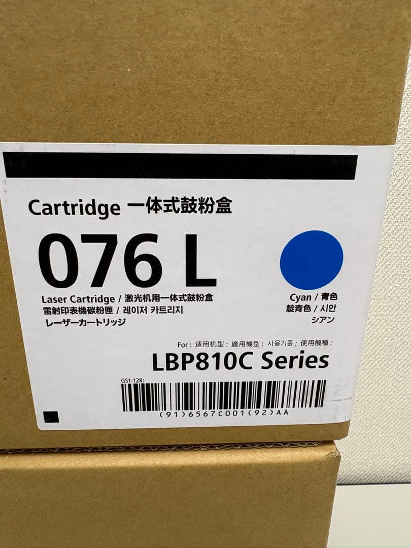 2/8まで◆新品未開封◆【Canon】076L　純正トナーカートリッジ4色セット