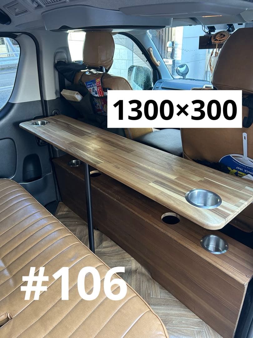 #106 ハイエース キャラバン セカンドテーブル DIYセカンドテーブル