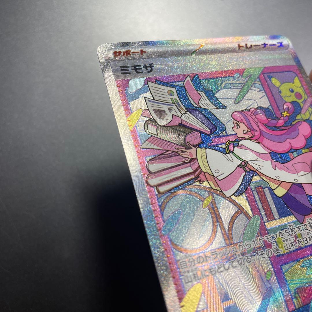 週末限定値下げ！ポケモンカード　ミモザsar