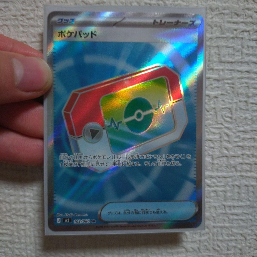 ポケモンカード　タッグチームまとめ売り+ポケパットsr　他おまけ付き