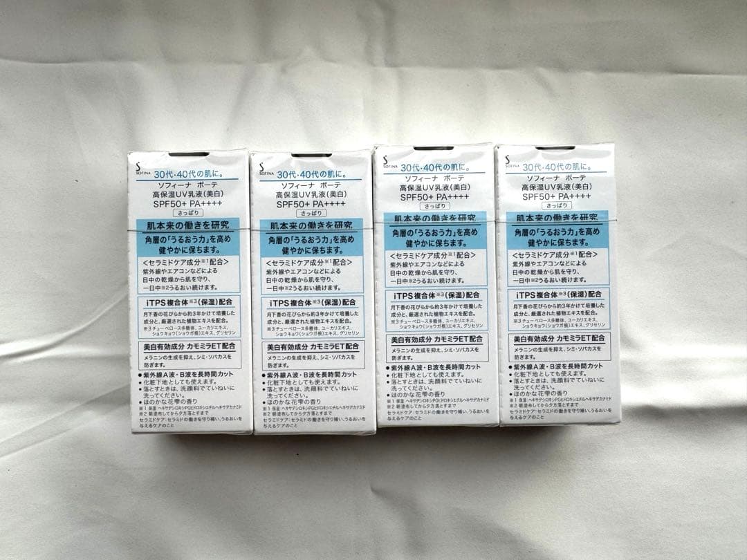 く*み様 ソフィーナ　ボーテ　高保湿UV乳液