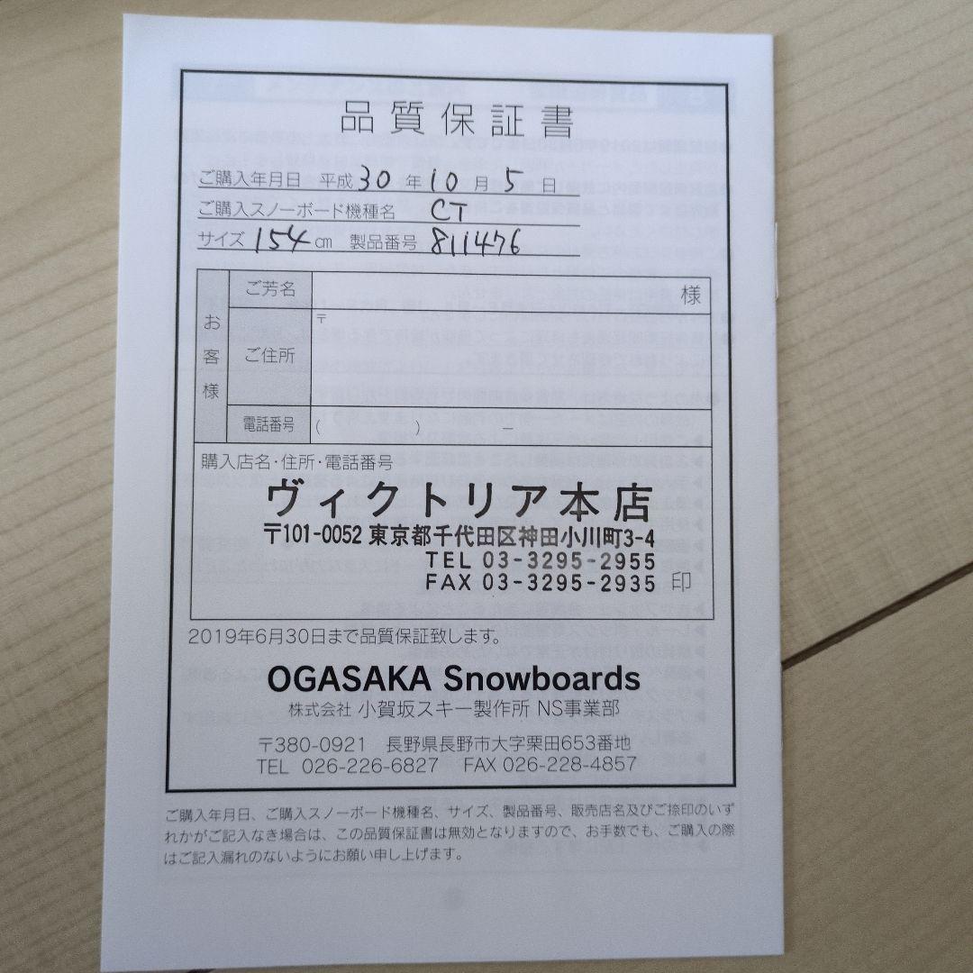 OGASAKA スノーボード BURTON ビンディング付き