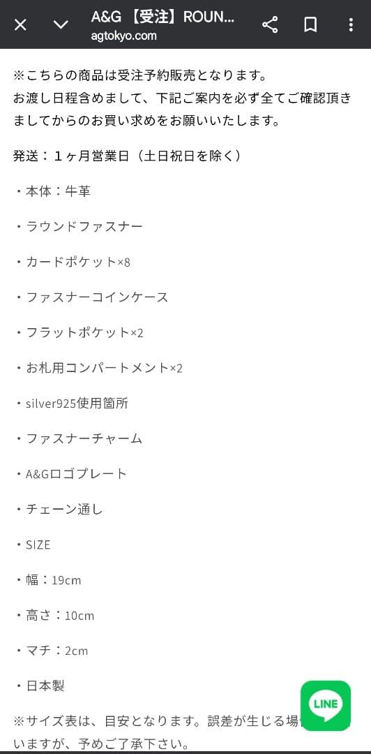 A&G 現行受注生産品 ラウンドファスナー チャームベルカスタム