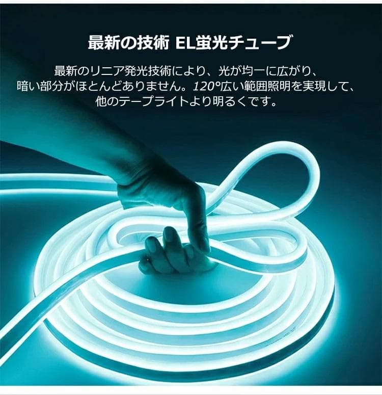 RGB 両面発光 EL蛍光チューブ管 ledテープ 5m リモコン付