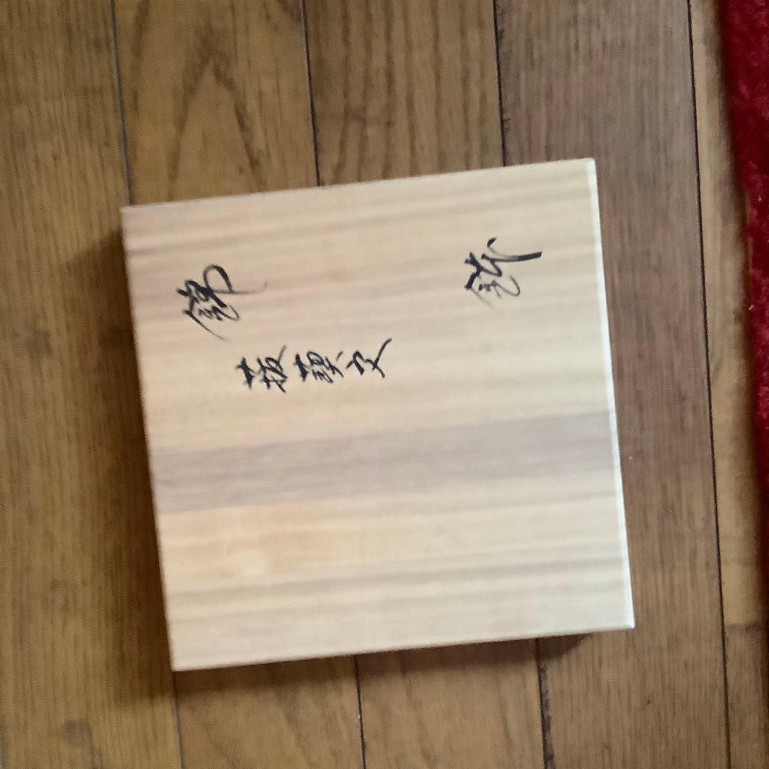 人間国宝十四代柿右衛門　錦　さるとりいばら　器