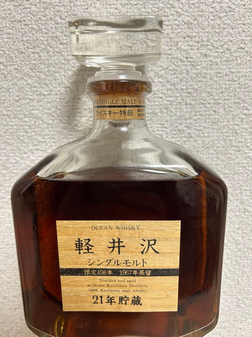 三楽 オーシャンウイスキー軽井沢 シングルモルト21年貯蔵