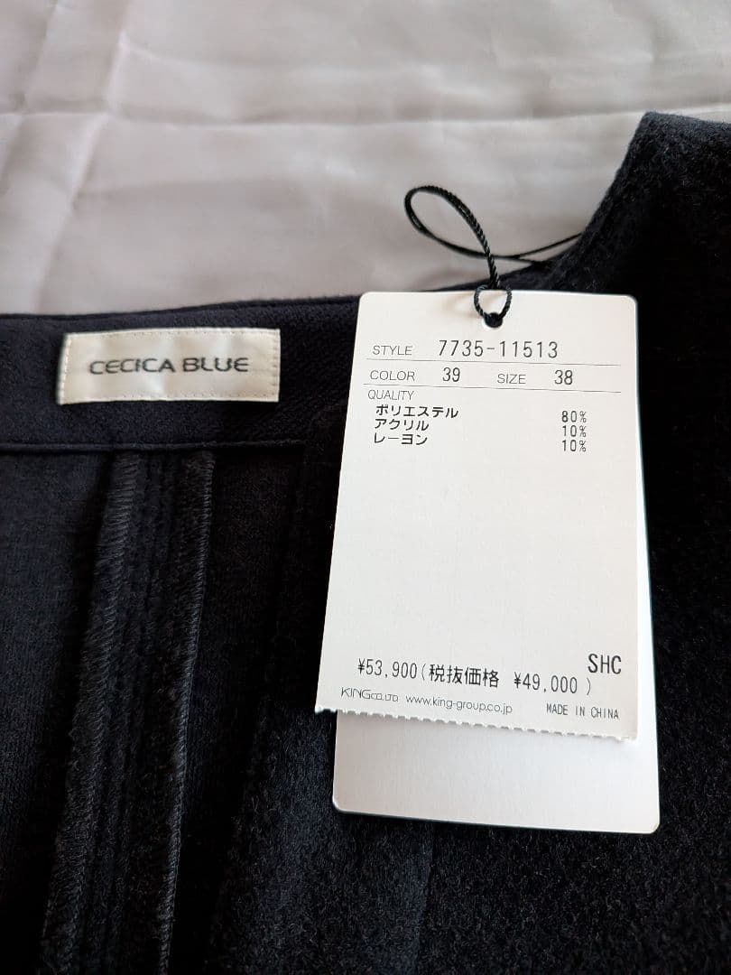 新品タグ付き！セシカブルー　ジャンパースカート 濃紺38