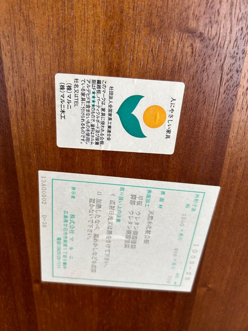 589 マルニ木工 ダイニングテーブル 幅150 高級　北欧風 クラシック　a