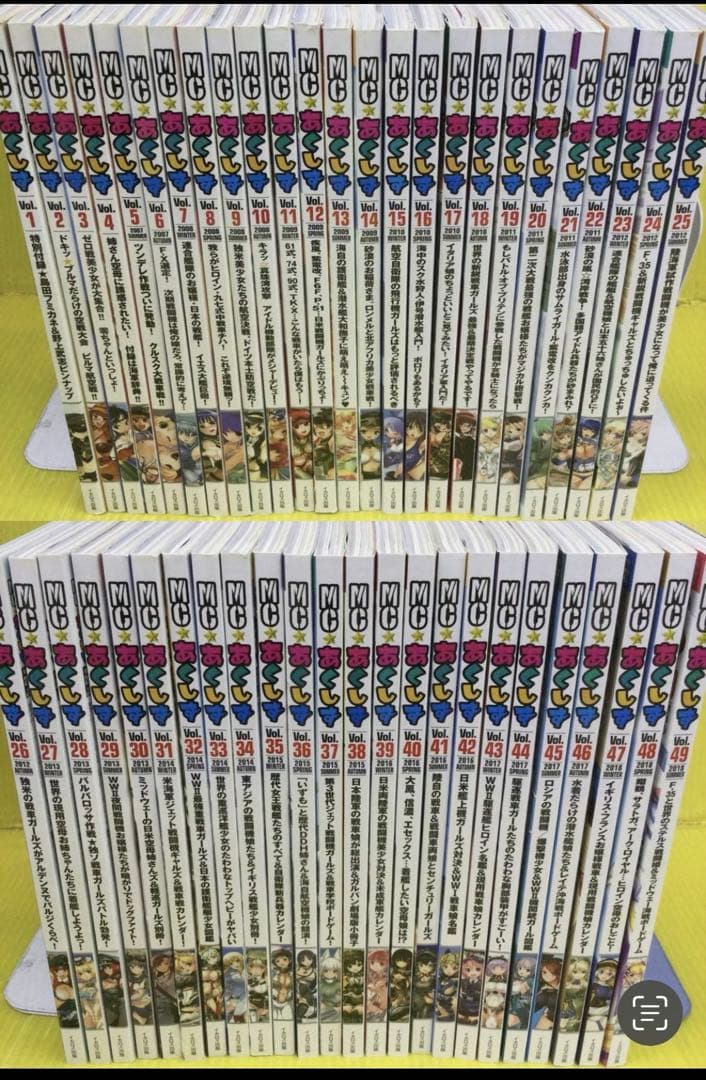 MC⭐︎あくしず v.1〜49 までの 49冊セット （付録、付属品、完備）