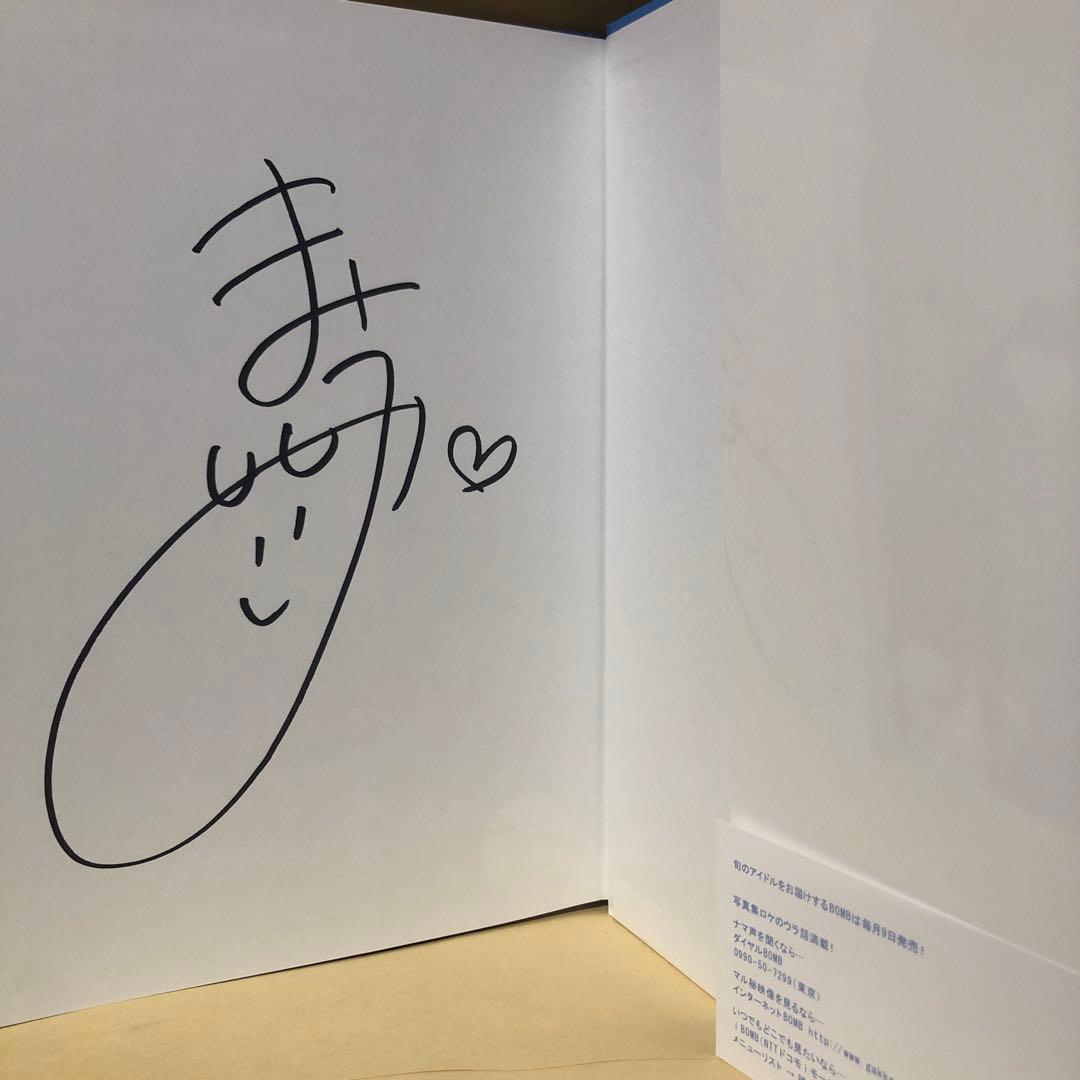 user_aa252b64 長澤まさみファースト写真集そら サイン入り