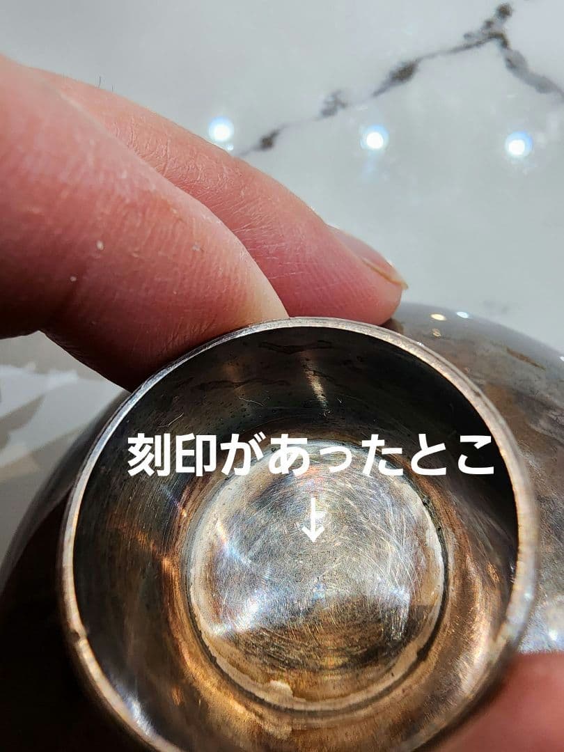 銀杯 ぎんぱい 銀盃 純銀 1000 国旗b刻印