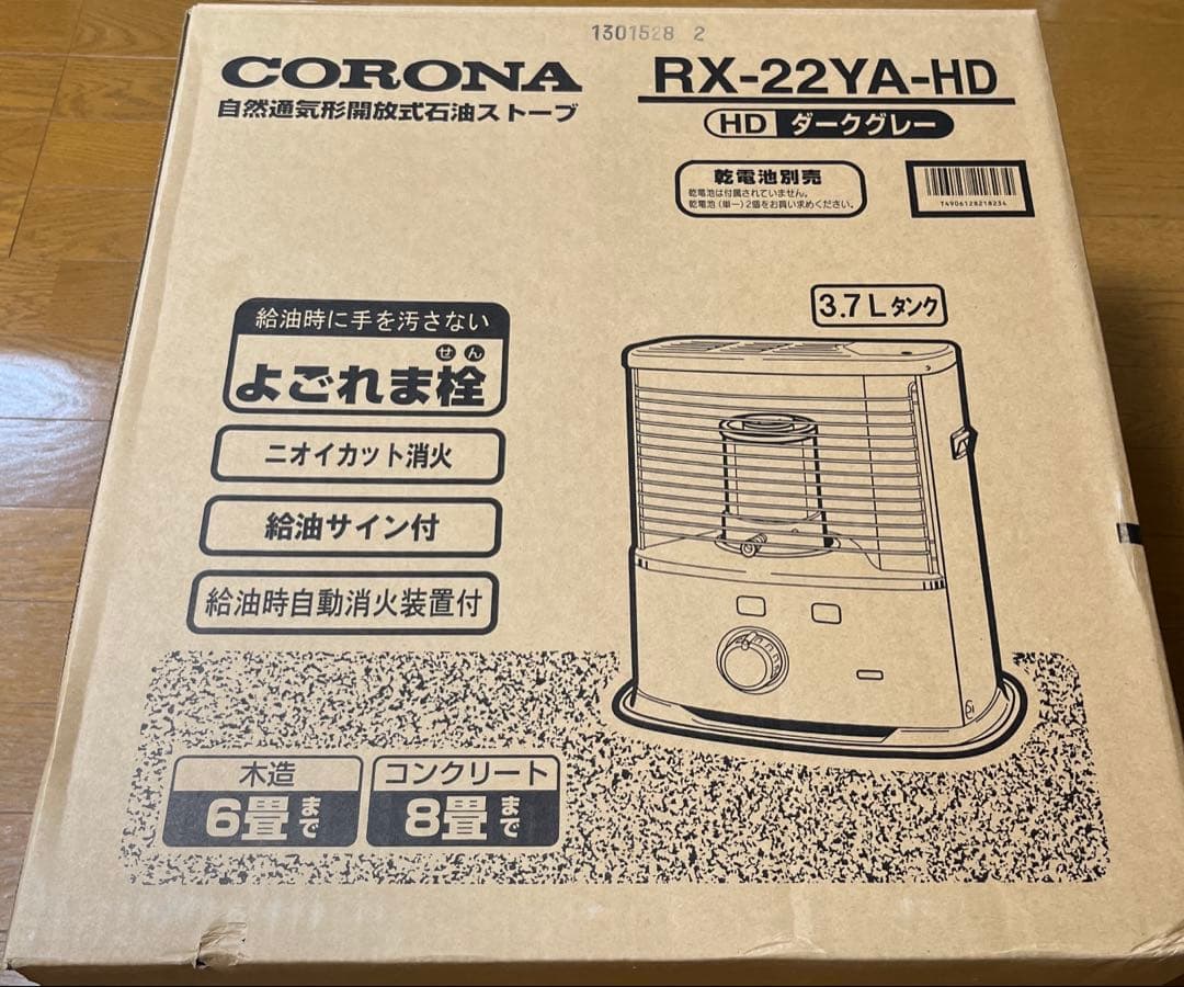 現品限【新品・未使用】CORONA・RX-22YA(HD)・y100↓perD