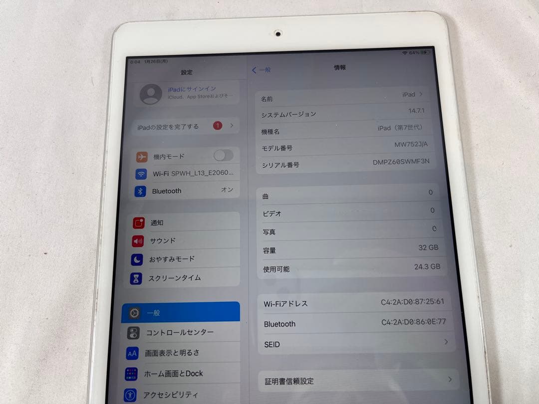 ③ Apple iPad Wi-Fiモデル　第7世代　32GB 初期化済