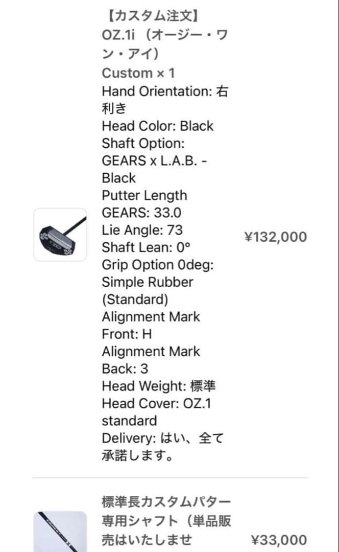 超美品L.A.B. GOLF oz.1iパター 定価165000円