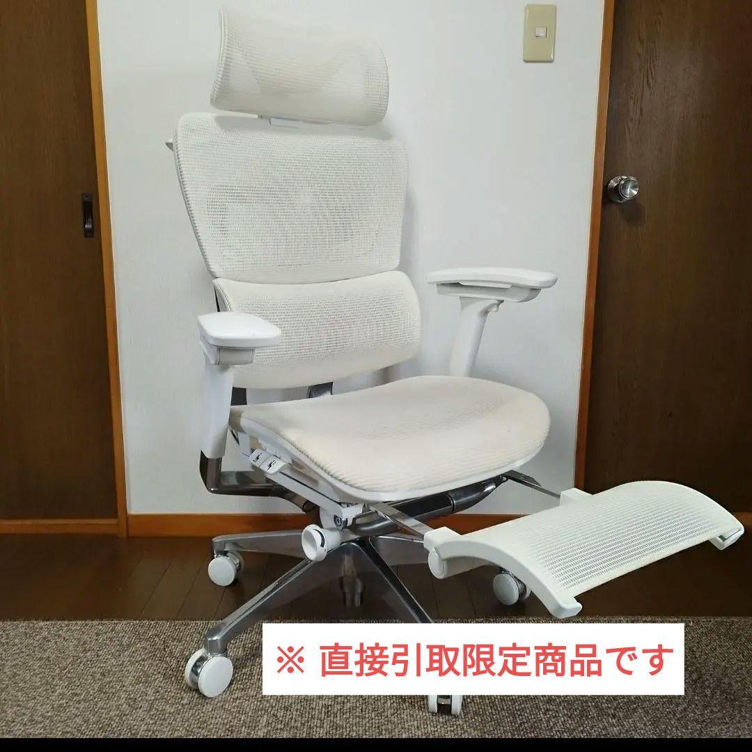 COFO Chair Premium FCC-XW ホワイト コフォ プレミアム