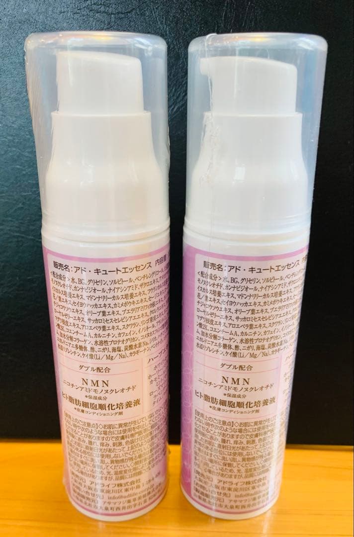 新アドキュート美容液100ml 2本セット