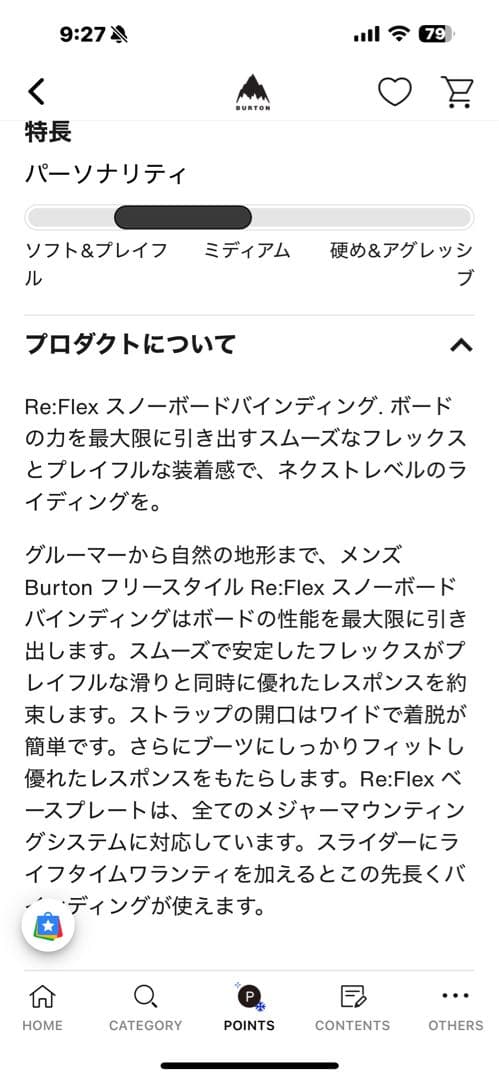 バートン★freestyle★スノーボードビンディング★Mサイズ★Burton