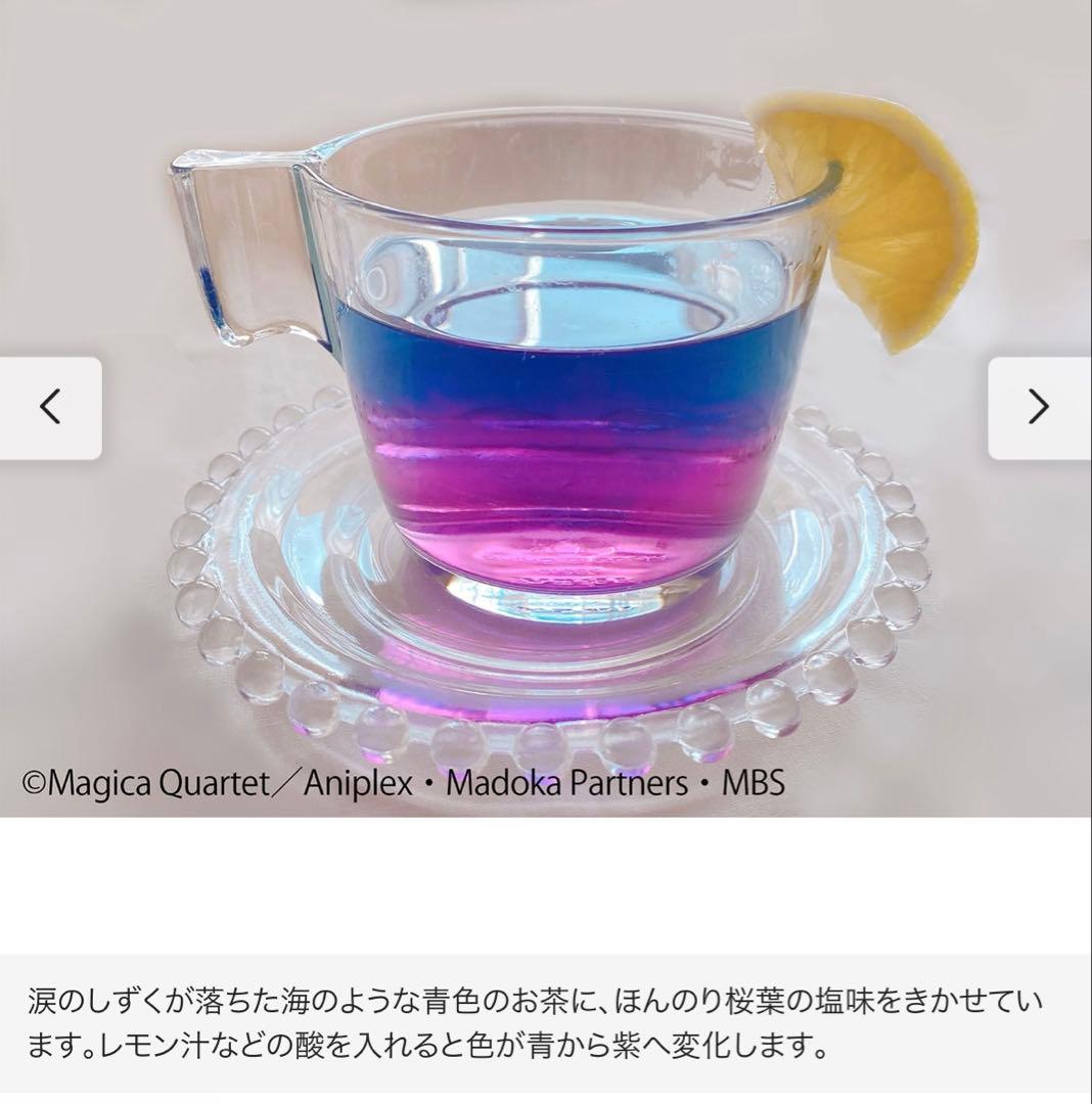 魔法少女⭐︎まどかマギカ　フレーバーティー　空缶　コンプリート4種