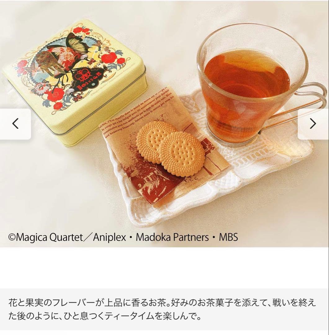 魔法少女⭐︎まどかマギカ　フレーバーティー　空缶　コンプリート4種