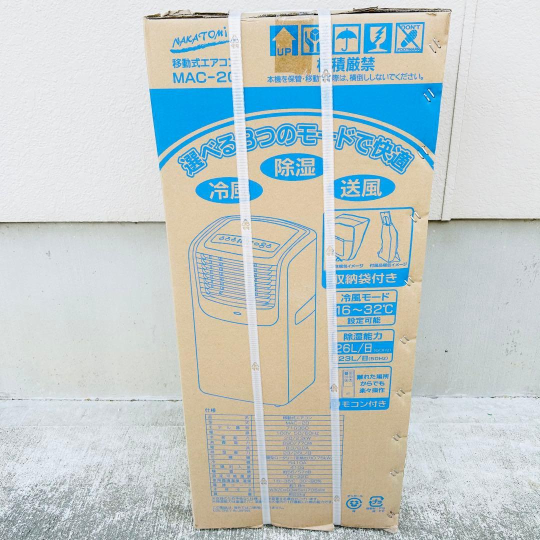【新品】ナカトミ 移動式 エアコン スポットクーラー MAC-20［24年製］