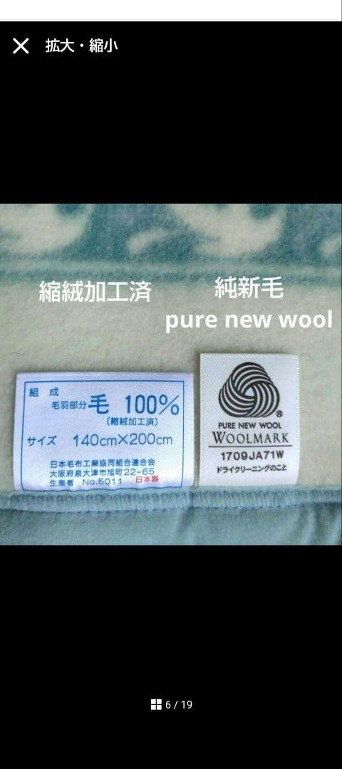 ららLara2点まとめ商品／カシミヤ入毛布日本製／ホールマーク無撚糸