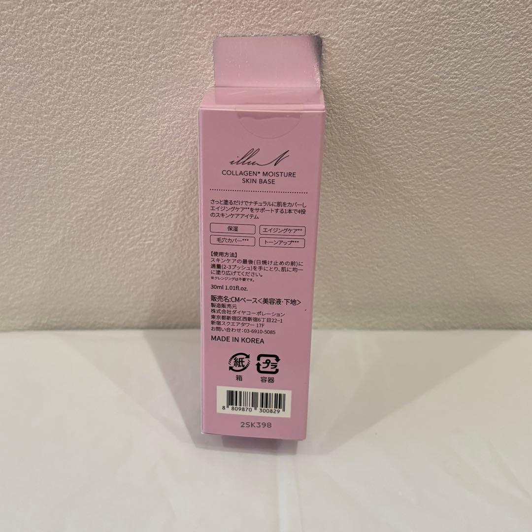 イリュン　３点セット