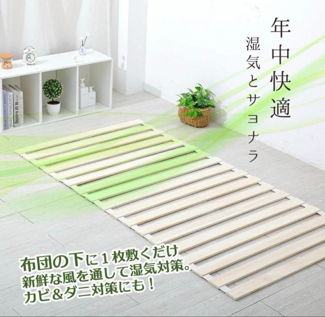 【新品】すのこベッド 折りたたみ ロール式シングルすのこマット 桐 2個セット