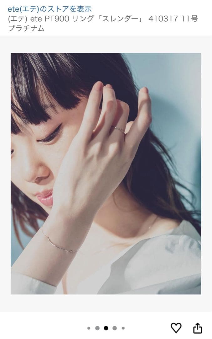 ete エテ　PT900 プラチナ　リング　「スレンダー」　13号　プラチナム