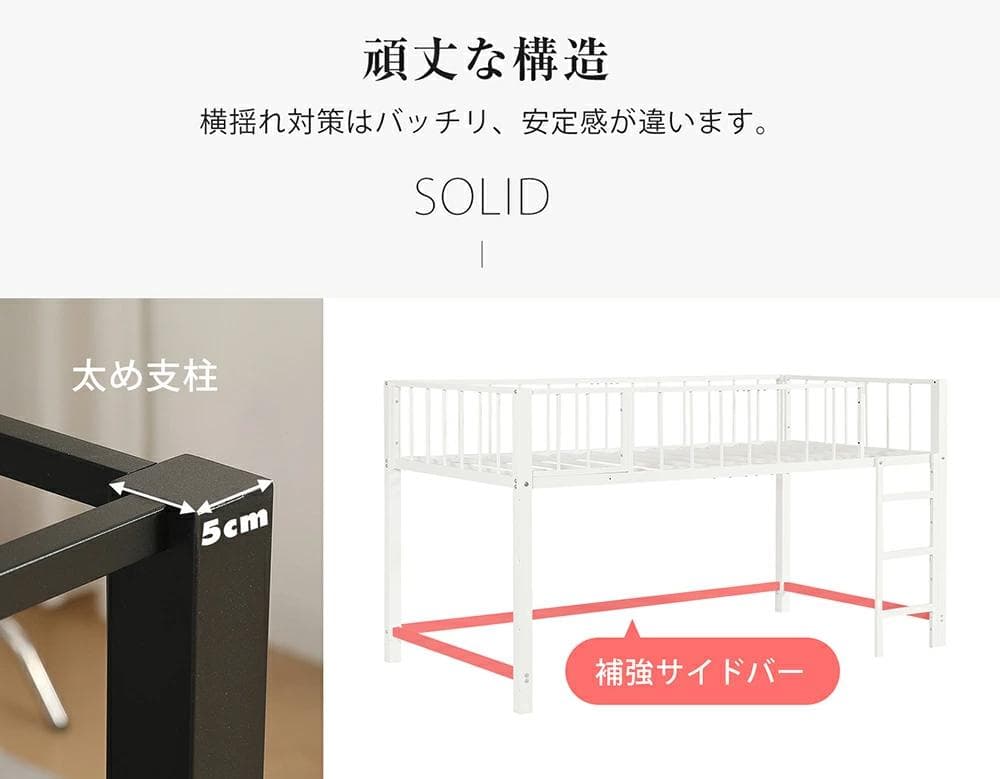 大人気のロフトベッド【S・シングル】　左右入れ替え　省スペース　WHITE