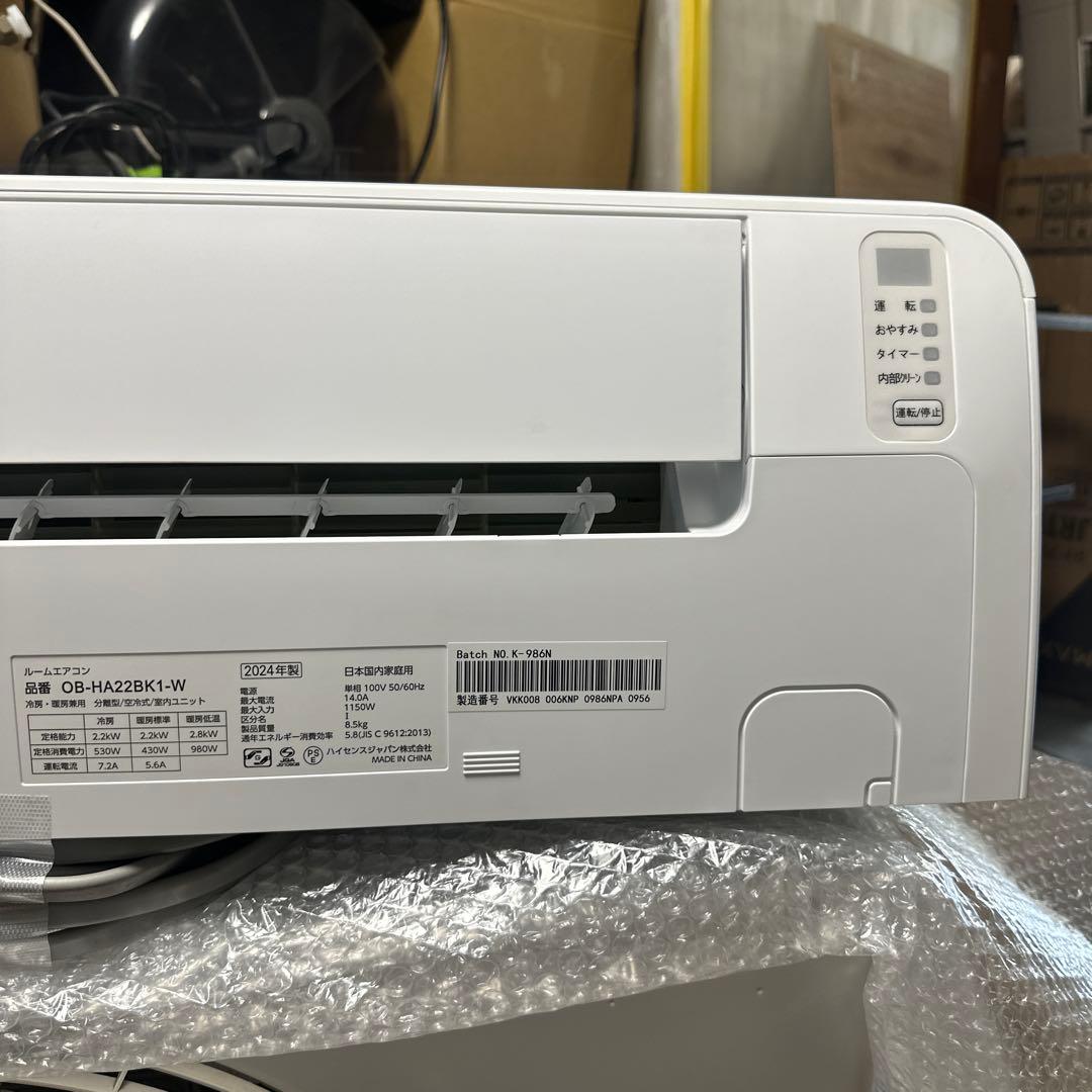 ハイセンス エアコン 2.2kw 2024年式　美品