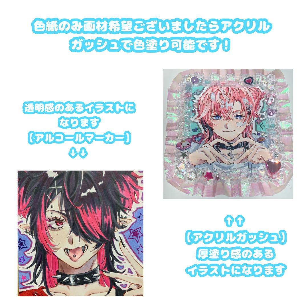 アナログイラストオーダー