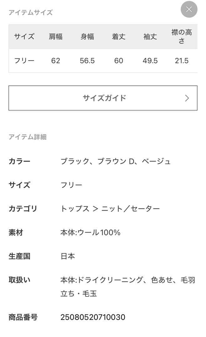 新品】MUSE de Deuxieme Classe ミドルゲージタートルニット