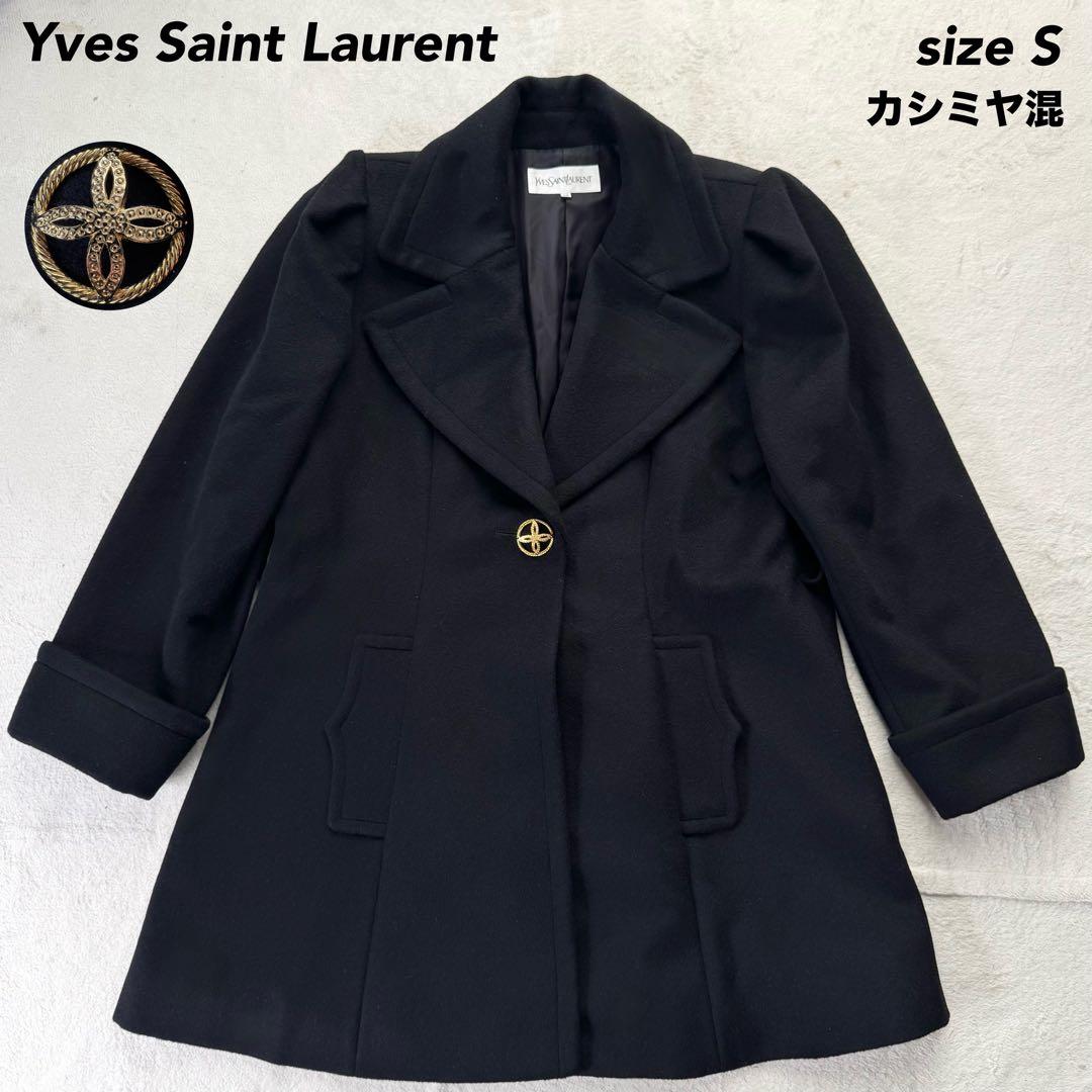 美品 イヴサンローラン チェスターコート カシミヤ混 金ボタン S ブラック
