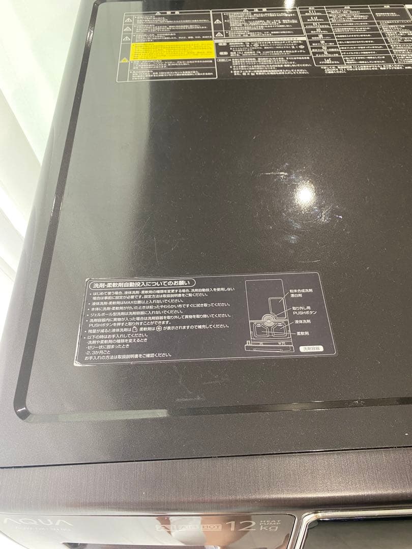 ドラム式洗濯乾燥機 シルキーブラック AQW-DX12N-K