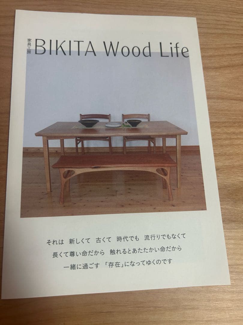 ★BIKITA Wood Life 舟形ボード（新品未使用）★