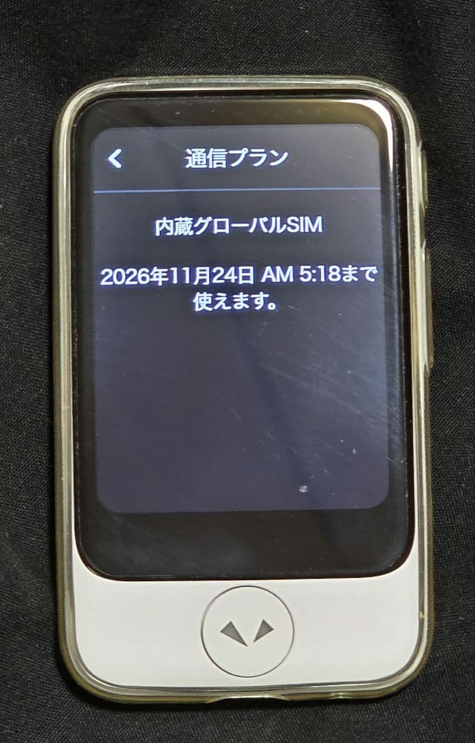 Pocketalk S2 ホワイト SIM2026年11月24日まで