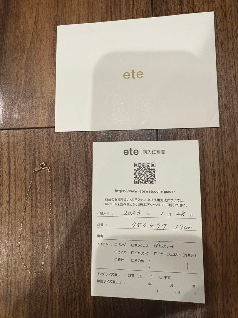 ete エテ　K10YG チェーンステーションブレスレット