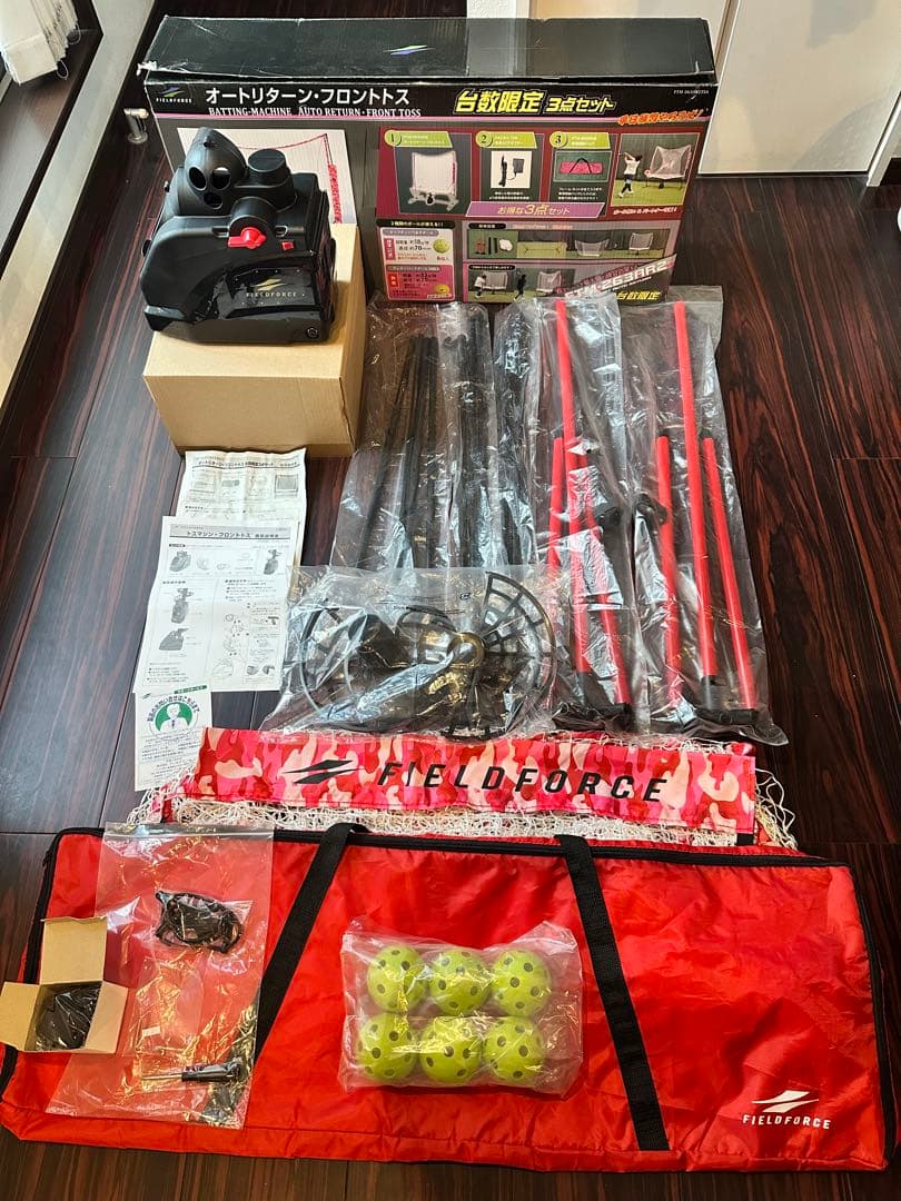 FIELD FORCE野球ネット　トスマシーン　台数限定3点セットつき