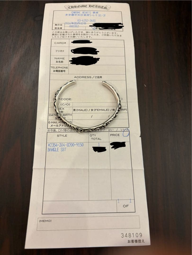 【インボイス原本付属】CHROME HEARTS クロムハーツSBTバングル